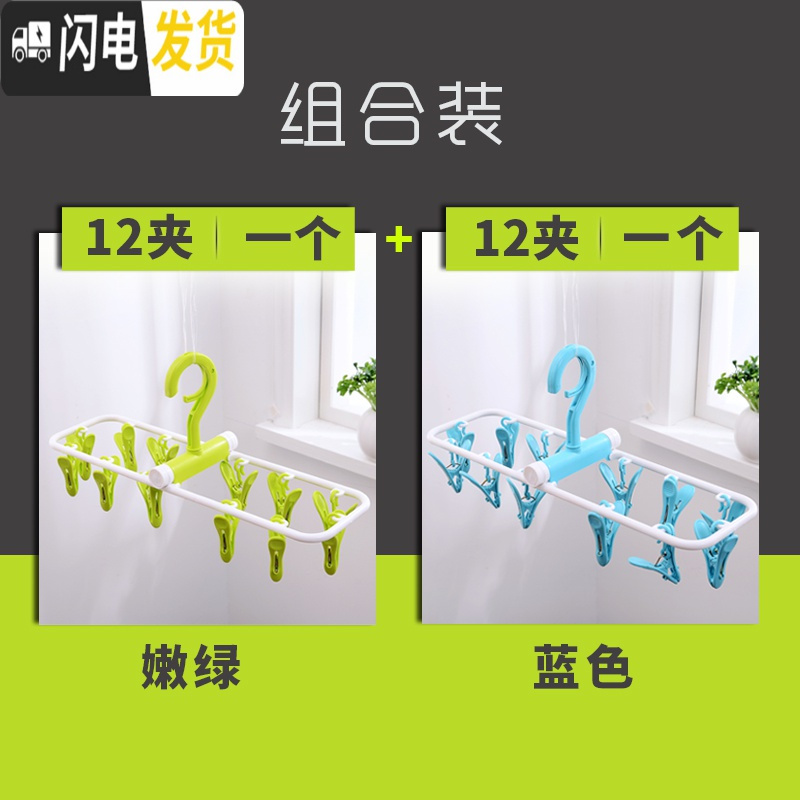 三维工匠晾袜子衣架多夹子多功能圆盘家用晒挂架衣撑衣夹婴儿宝宝塑料圆形 推荐★2个12夹【嫩绿+蓝色】 1个