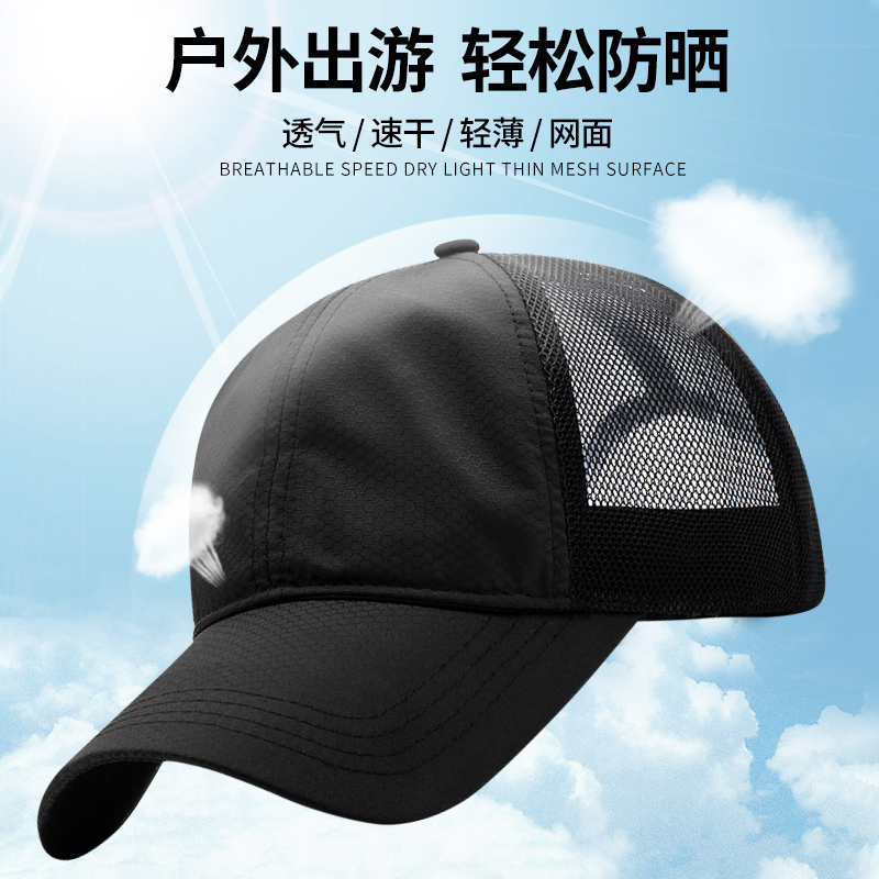 盛世尼曼帽子男士夏季薄遮阳帽户外防晒网眼棒球帽透气凉太阳帽钓鱼