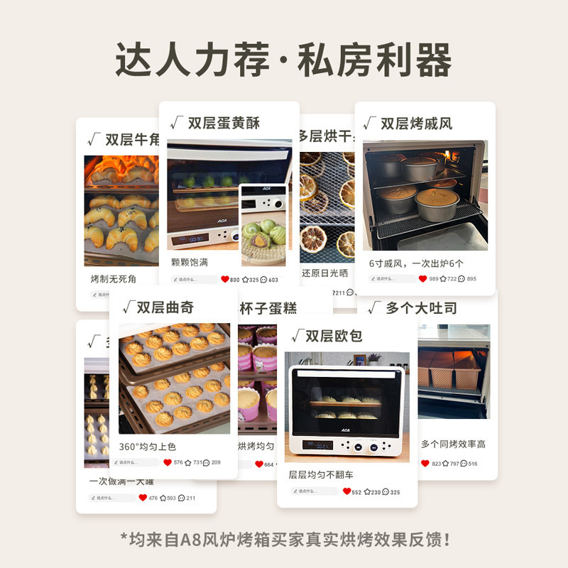 ACA风炉烤箱A8家用小型烘焙商用多功能大容量多层烤发酵电烤箱
