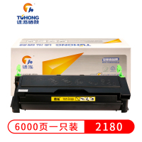 途泓爱普生2180硒鼓适用于爱普生C13S051119/EPL-2180/1220打印机爱普生2180硒鼓