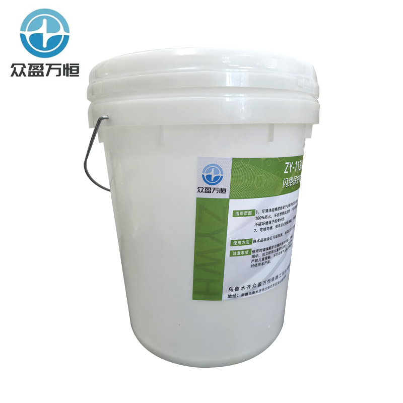 闪络保护剂 ZY-113D 20kg/桶