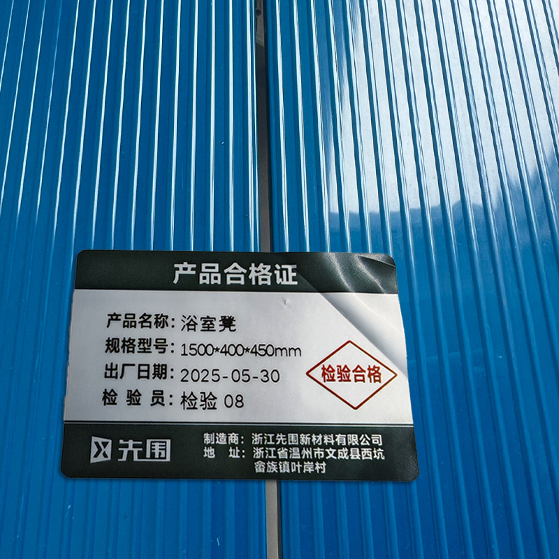先围 浴室凳 1500*400*450mm 个高清大图