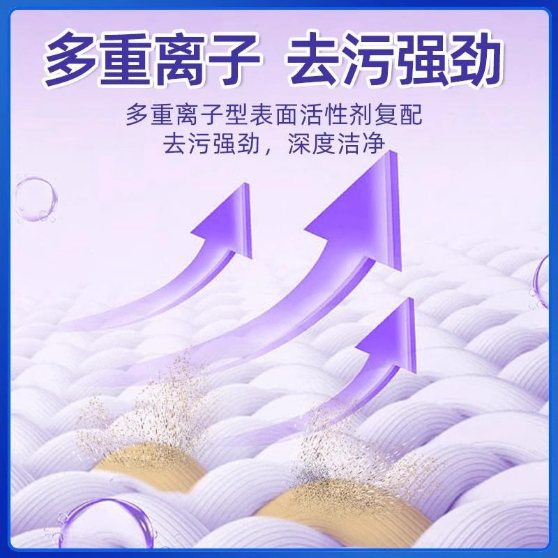 活力28薰衣芬芳洗衣液2kg.高清大图