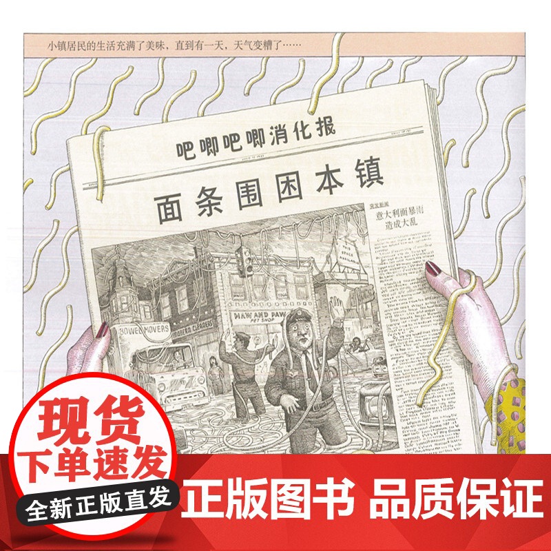 阴天有时下肉丸 北京联合出版公司高清大图