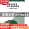 正版 林业技术专业综合实训指导书:森林培育技术 黄去鹏 中国林业
