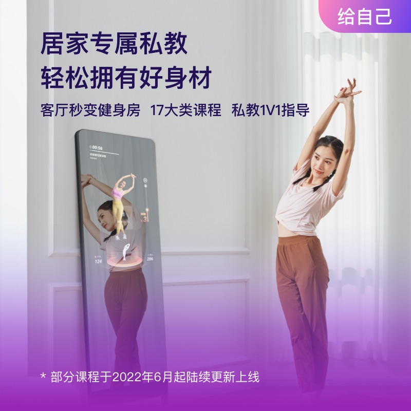 小度添添天天智能健身镜舞蹈镜魔镜智能AI瑜伽运动全身镜M30先锋版高清大图