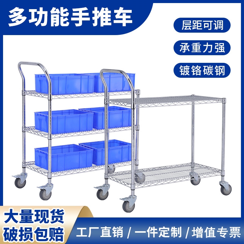 易企采 长120*宽45*高104CM无框 三层推车镀铬线网可移动物料车车间防静电周转车带轮工具车高清大图