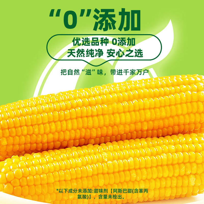 十月稻田鲜食黄糯玉米1.32kg(220g*6)香甜软滑黏糯0添加真空包装高清大图