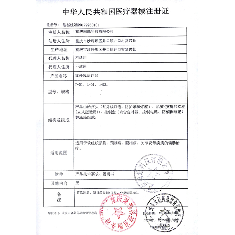 远辉红外线理疗灯红光治疗器家用关节炎理疗仪医用神灯热敷烤灯(插电款)