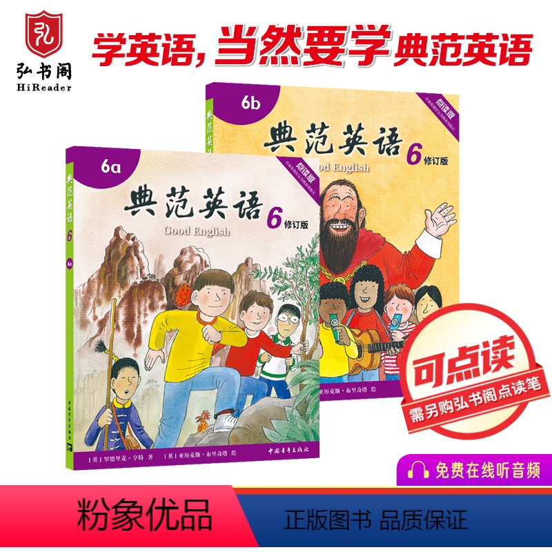 【正版】典范英语6a6b 英文原版绘本 小学英语 分级阅读 少儿英语 4-12岁 可点读 弘书阁 搭苏斯博士 比得兔