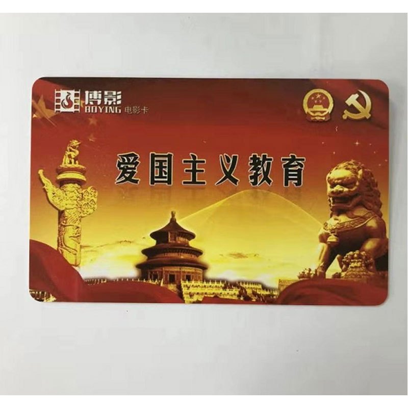 博影 电影票 1