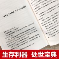[正版]抖音同款司马懿从龙套到主角书籍 人情世故人为人处世的书谋略之道心计博弈论的诡计变通书籍司马懿传一个能忍的牛人三