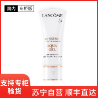 [国内专柜版]LANCÔME 兰蔻 水漾轻透防晒隔离乳 50ml SPF50+PA++++ 轻薄透气养肤小白管