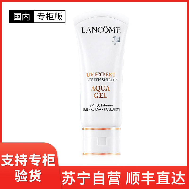 [国内专柜版]LANCÔME 兰蔻 水漾轻透防晒隔离乳 50ml SPF50+PA++++ 轻薄透气养肤小白管