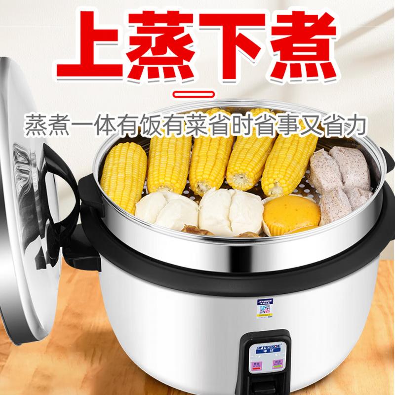 半球(PESKOE)商用电饭煲 18升酒店食堂大容量电饭锅 CFXB180-25带蒸笼
