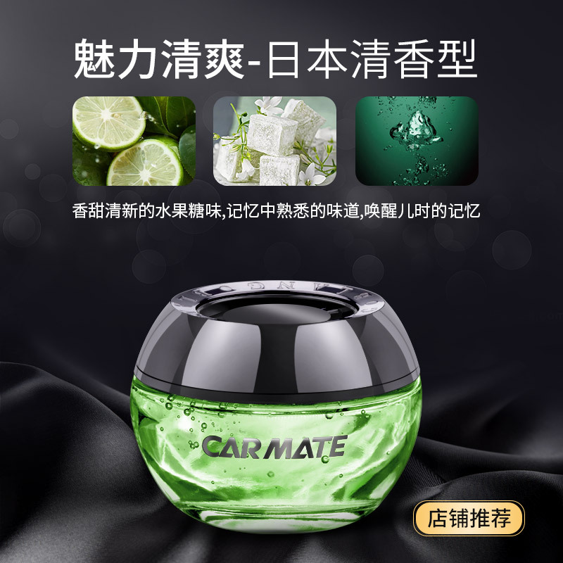淘尔杰TAOERJ车载水晶果冻香水汽车香薰摆件车内炫彩固体香膏持久淡香氛车上用品高档男