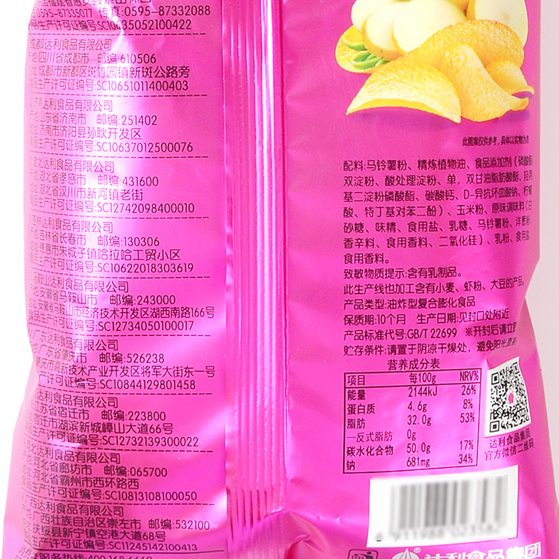 可比克薯片32g*10包随机口味膨化零食品烤土豆片办公室休闲小吃薯条高清大图