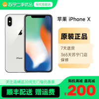 95新[苏宁二手官方店]苹果/Apple iPhone X 256G 银色iphonex国行全网通4G二手手机苹果x