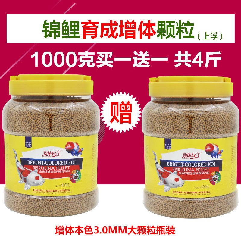 锦鲤鱼饲料金鱼鱼食小颗粒观赏鱼螺旋藻鱼粮不浑水通用型增艳增体