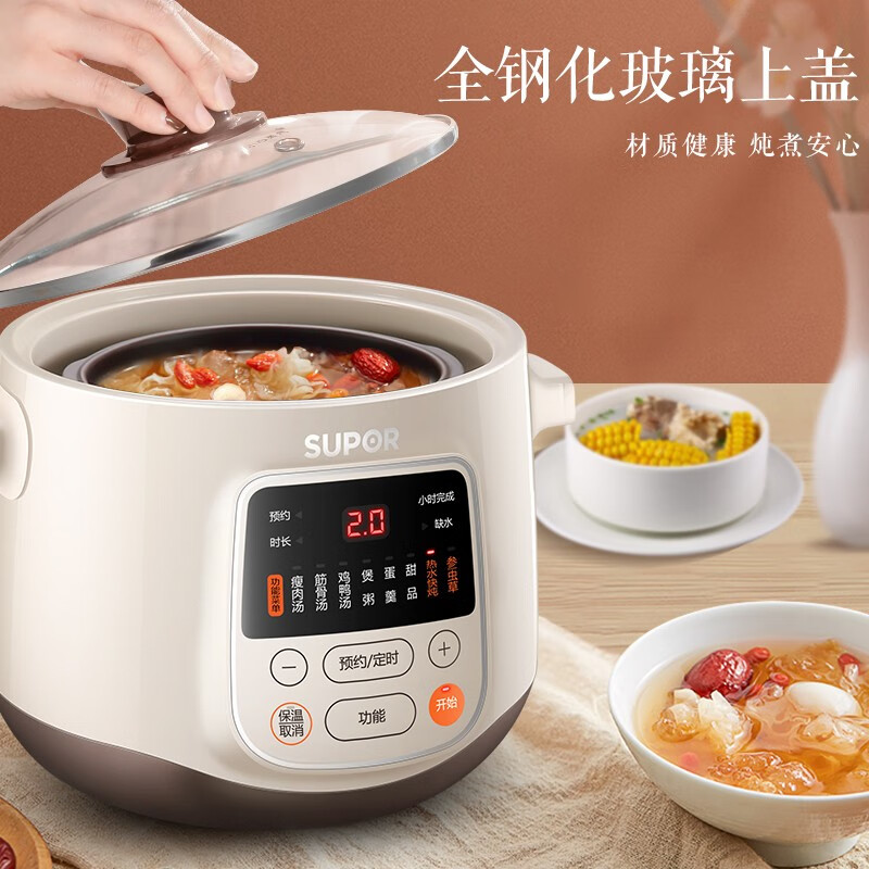 苏泊尔(SUPOR)DZ25YC606 2.5L 电炖锅 电炖盅 电砂锅 煲汤炖汤锅 紫砂锅 隔水炖 燕窝炖盅 煮粥神器高清大图