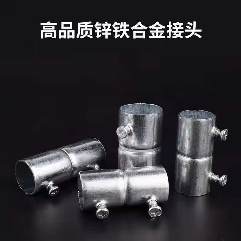 KBG管直接 镀锌钢管接头直通束接20螺丝直接 10个高清大图