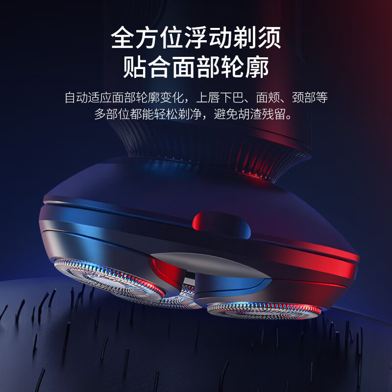 朗威电动剃须刀Rs211高清大图