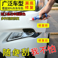 闪电客汽车补漆笔修补车漆划痕修复深度刮痕去痕液珍珠白色黑油漆面