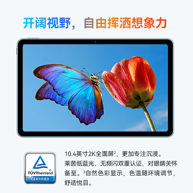 华为(HUAWEI) 华为平板电脑MatePad SE10.4英寸 曜石灰[麒麟710A]