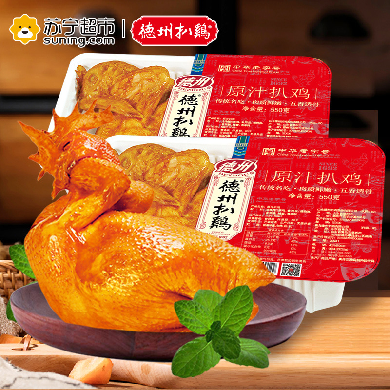 [买1送1]德州扒鸡山东特产熟食鸡肉五香扒鸡550g