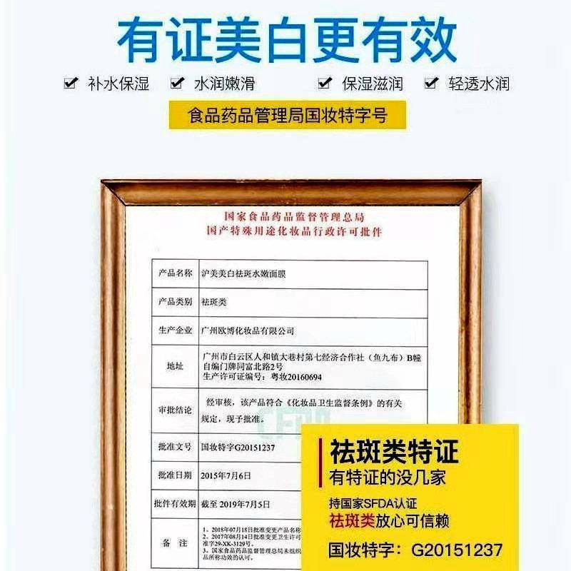 妈妈面膜玻尿酸美白补水控油保湿祛斑抗皱抗衰老收缩毛孔男女学生 3片试用装