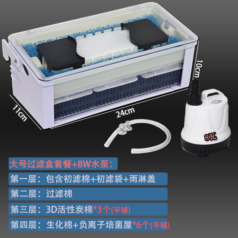 乌龟缸过滤器鱼缸过滤盒低水位净水上滤盒抽水泵浅水上置