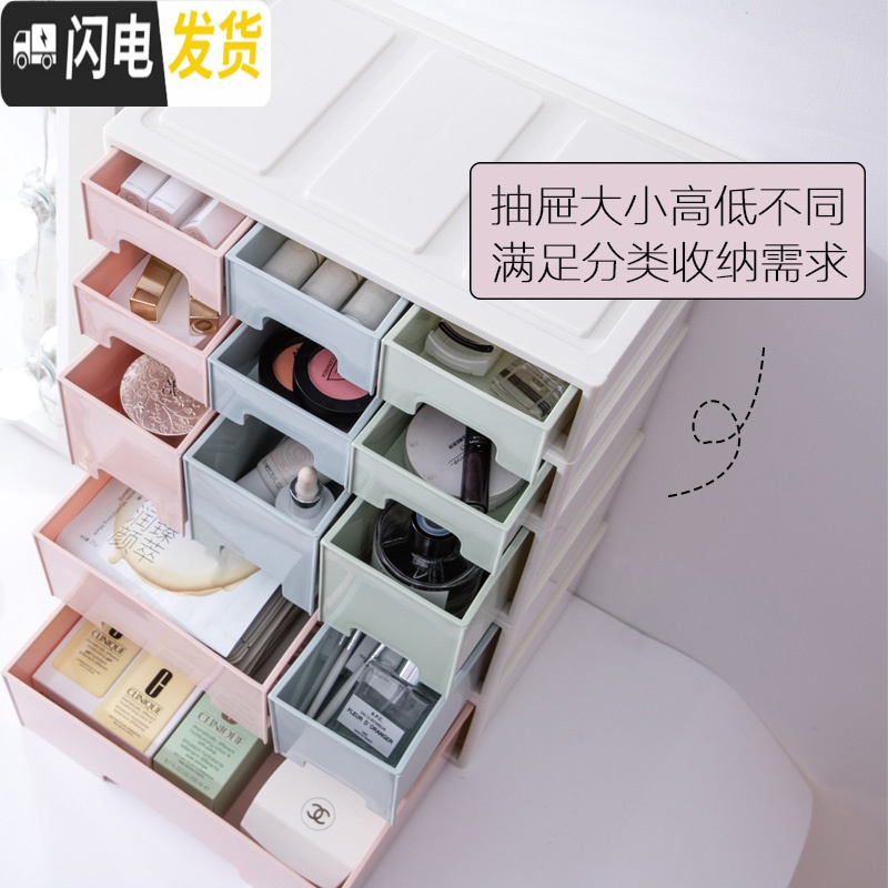 三维工匠抽屉式桌上收纳盒办公室书桌面抽拉柜子架化妆品柜小物件学生