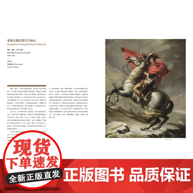 正版 西方人物绘画400年 东京富士美术馆藏精品展 上海书画出版社高清大图