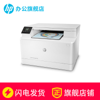 【标配升级版】惠普（hp）M180N彩色多功能激光一体机 A4商用办公激光打印机（打印复印扫描）替代176，店长推荐购买使用套餐三更划算