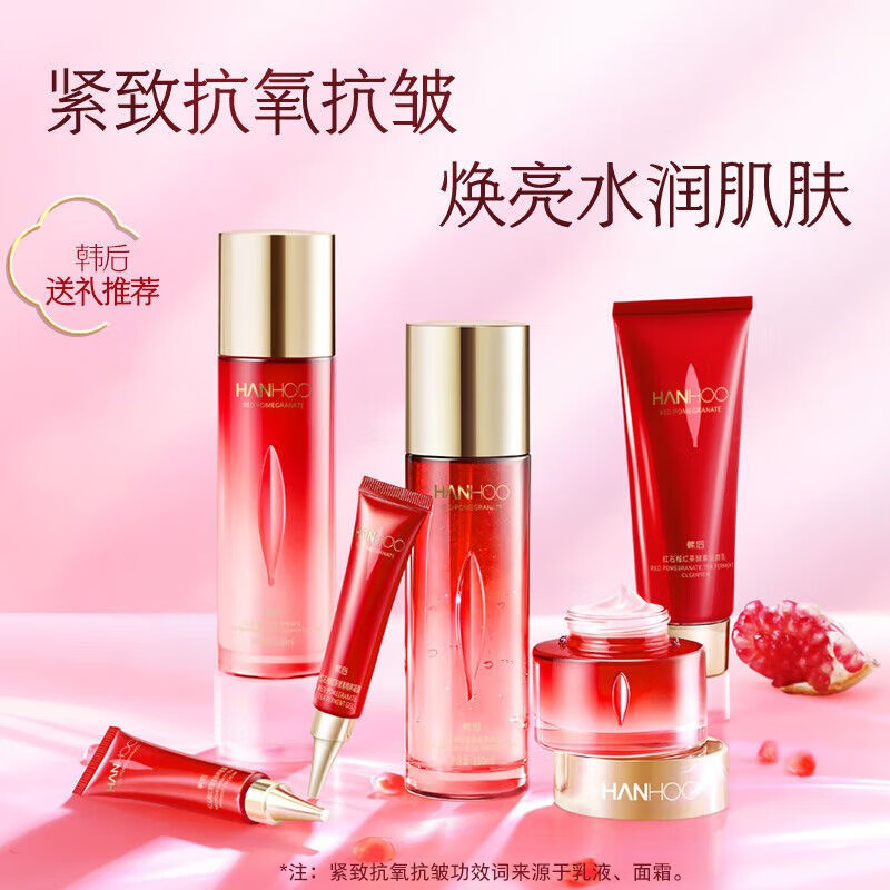 韩后红石榴红茶酵素紧致水乳套装补水保湿抗皱淡纹护肤品礼盒七夕礼物 [礼盒装]红石榴红茶6件套高清大图