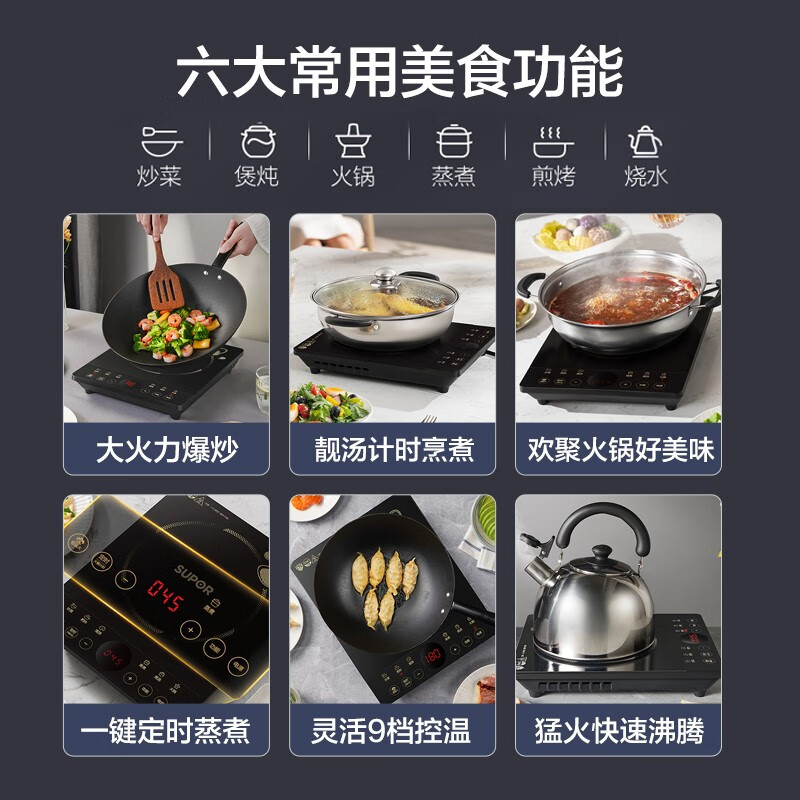 苏泊尔电磁炉C22-IH110ET高清大图