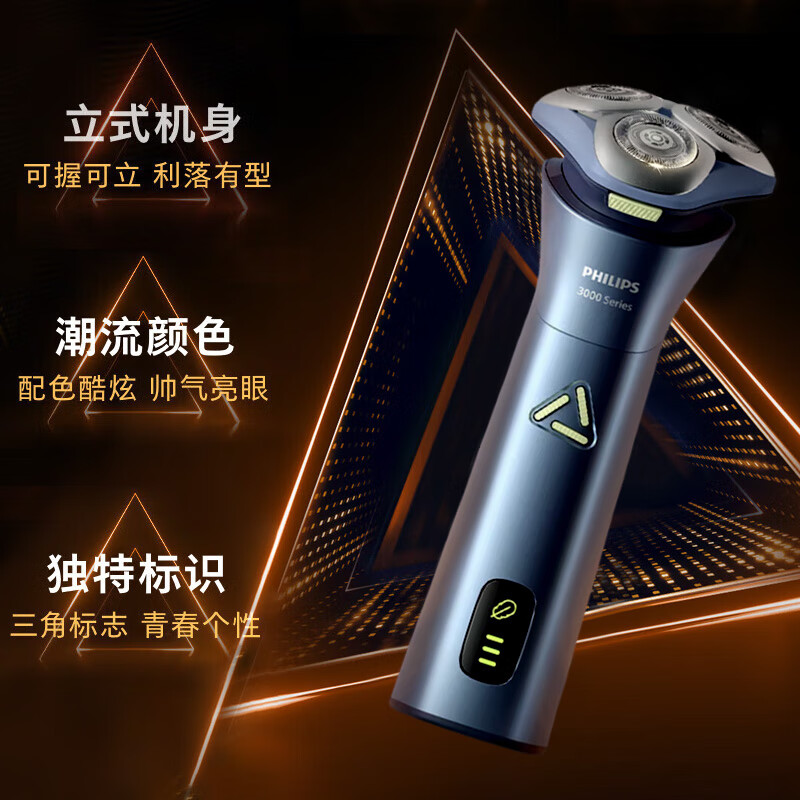 飞利浦(PHILIPS)剃须刀 S3886/02高清大图