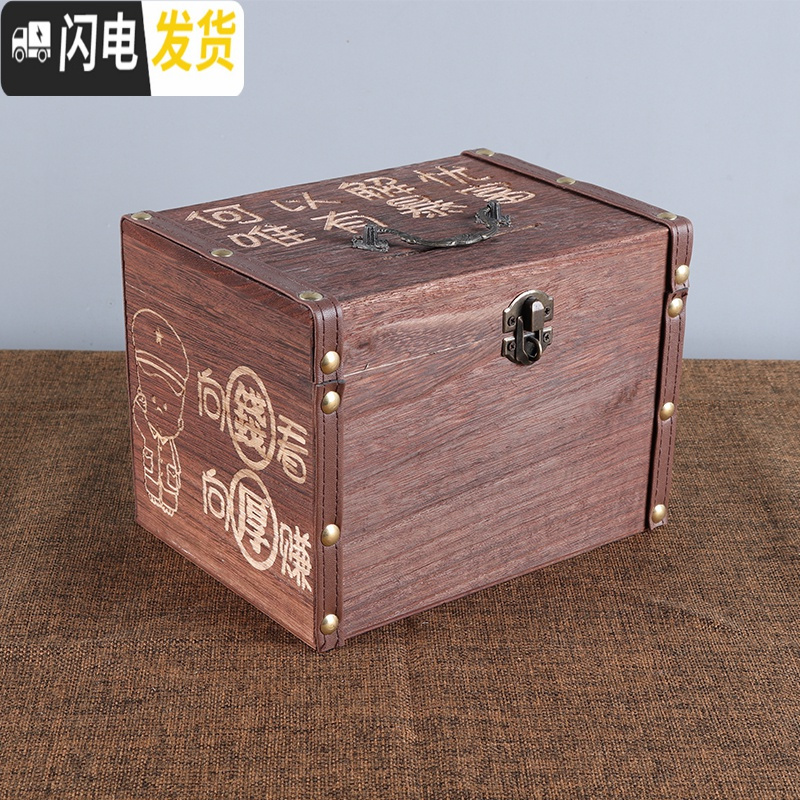 三维工匠带锁存钱罐儿童木质创意可取网红储蓄罐大人用家用木盒365存钱箱 桐木烧色中号（送复古锁）