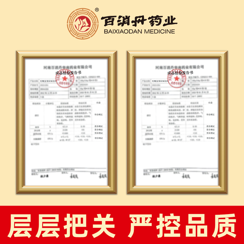 百消丹云麒红糖姜茶10袋/盒装 口味甘甜细腻红糖块甘蔗