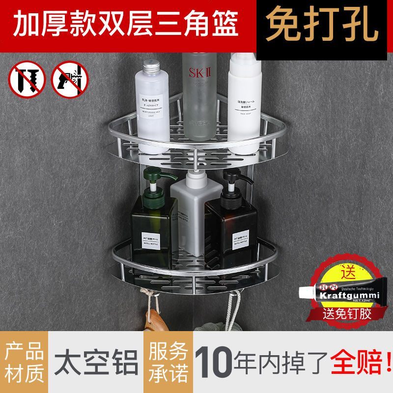 浴室卫生间置物架免打孔太空铝厨房收纳架洗手间五金挂件三角架 免打孔(三角加厚)优雅银-双层带挂钩