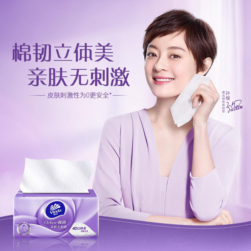 维达（Vinda）抽纸 棉韧3层 【20包*3箱共60包装】餐巾纸
