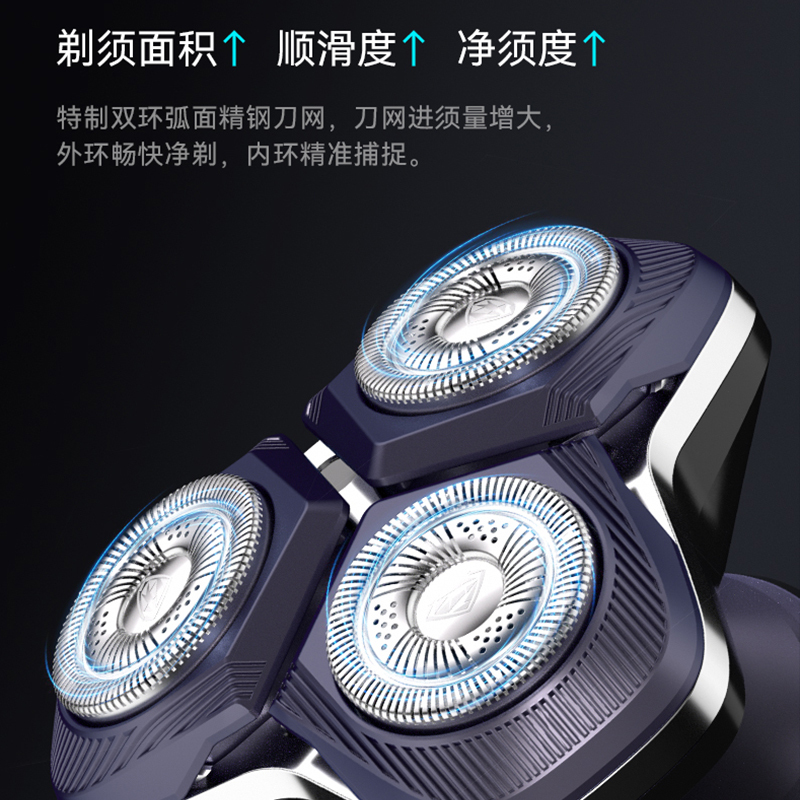 超人 电动剃须刀HS7378贵气紫高清大图