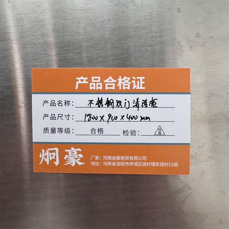 炯豪 不锈钢双门清洁柜 1800*900*400mm 台图片