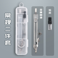 晨光(M&G)圆规替换笔芯套装学生用2.0mm加粗圆规替芯HB高考中考试初中生专用圆规铅芯绘图画图