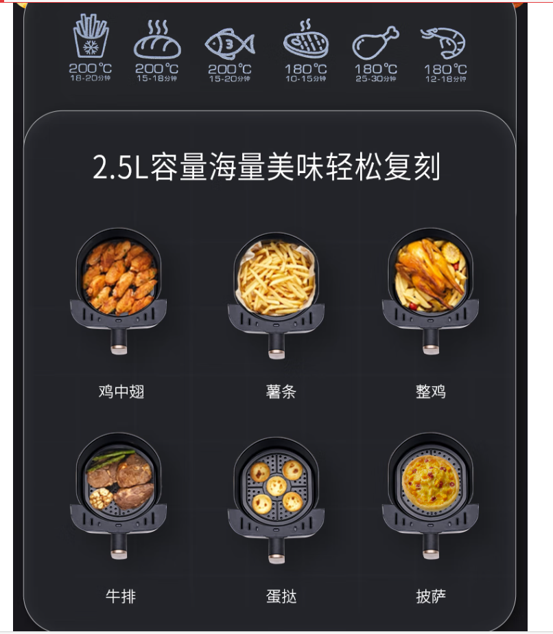 美菱 空气炸锅 MTK-LC2503高清大图