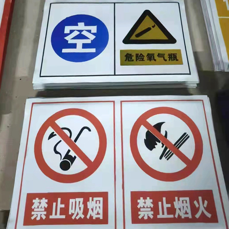理念 反光牌反光标志牌指示牌警示牌 不锈钢 300*400*0.6mm高清大图