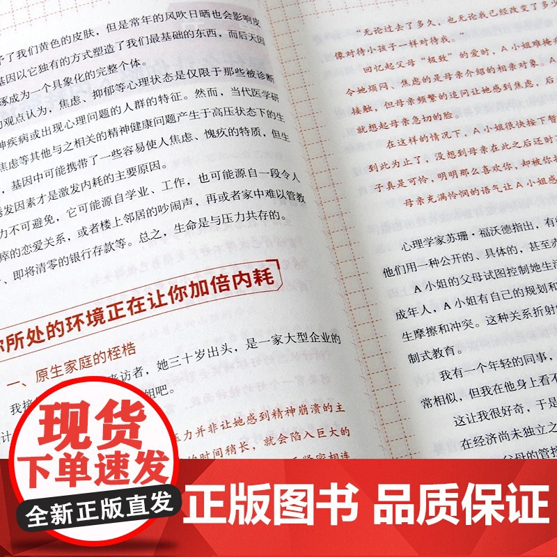 自渡心理学 反内耗反焦虑心理学 人不自渡天也难护 唯有自渡方得自如人生自愈摆脱内耗告别高敏感自卑焦虑心理学入门正版书籍高清大图