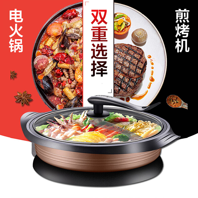 苏泊尔(SUPOR)电火锅家用 多功能电炒锅电煮锅不粘电饼铛煎烤机6L大容量电热锅 自动断电JJ34D801-180高清大图