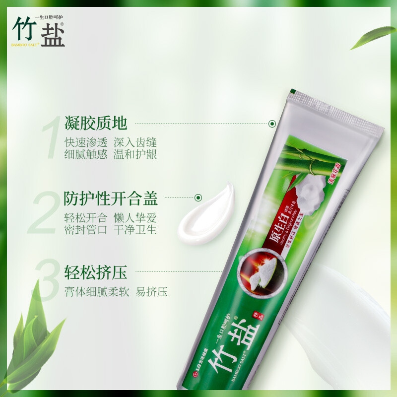 LG竹盐原生白健康美白牙膏145g*3支 珍珠精华 口气清新