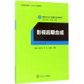 影视后期合成